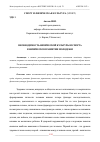 Научная статья на тему 'НЕОБХОДИМОСТЬ ФИЗИЧЕСКОЙ КУЛЬТУРЫ И СПОРТА В ФИЗИЧЕСКОМ РАЗВИТИИ МОЛОДЕЖИ'