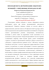 Научная статья на тему 'НЕОБХОДИМОСТЬ ФОРМИРОВАНИЯ ЛИДЕРСКИХ ФУНКЦИЙ У СОВРЕМЕННЫХ ПРЕПОДАВАТЕЛЕЙ'