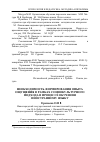 Научная статья на тему 'Необходимость формирования опыта ощущения в рамках социокультурного подхода в процессе обучения иностранному языку'