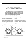 Научная статья на тему 'Необходимость государственного воздействия на процессы согласования в системе экономических интересов'