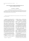Научная статья на тему 'Необходимость и особенности оценки деятельности филиала коммерческого банка'