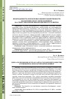 Научная статья на тему 'Необходимость и проблемы оценки эффективности налоговых льгот, направленных на стимулирование инновационного развития'