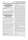 Научная статья на тему 'Необходимость и сущность реструктуризации предприятий черной металлургии'