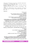 Научная статья на тему 'НЕОБХОДИМОСТЬ И ТЕНДЕНЦИИ РАЗВИТИЯ ПАРТНЕРСТВА КОММЕРЧЕСКИХ БАНКОВ И СТРАХОВЫХ ОРГАНИЗАЦИЙ'