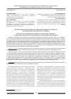 Научная статья на тему 'Необходимость интеграции системы образования субъектов РФ в их социальноэкономическое развитие'