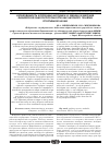 Научная статья на тему 'Необходимость коррекции методики и единиц измерения физической работоспособности как базового понятия спортивной науки'