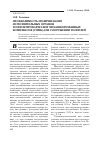 Научная статья на тему 'Необходимость модернизации исполнительных органов тоннелепроходческих механизированных комплексов (ТПМК) для сооружения тоннелей'