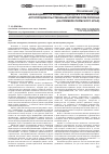 Научная статья на тему 'Необходимость новых подходов к управлению агропродовольственным комплексом региона (на примере Пермского края)'