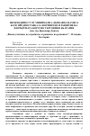 Научная статья на тему 'Необходимост от минимална държавна намеса като предпоставка за формиране и развитие на фючърсната борсова търговия в България'