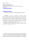 Научная статья на тему 'Необходимость партисипативного управления в крупных городах'