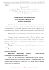 Научная статья на тему 'НЕОБХОДИМОСТЬ ПЛАНИРОВАНИЯ И РАСЧЕТА ПОТРЕБНОСТИ ГАЗА В ПРОЕКТИРОВАНИИ'