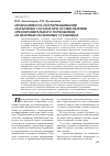 Научная статья на тему 'Необходимость подтормаживания подъемных сосудов при осуществлении предохранительного торможения на шахтных подъемных установках'