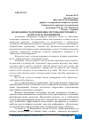 Научная статья на тему 'НЕОБХОДИМОСТЬ ПРИМЕНЕНИЯ СИСТЕМЫ ВНУТРЕННЕГО КОНТРОЛЯ НА ПРЕДПРИЯТИИ'