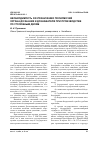 Научная статья на тему 'Необходимость разграничения полномочий органа дознания и дознавателя при производстве по уголовным делам'