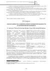 Научная статья на тему 'Необходимость развития клиентоориентированности в автомобильном бизнесе'