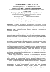 Научная статья на тему 'Необходимость развития системы сельскохозяйственной кооперации и агропромышленной интеграции в Республике Казахстан'