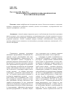Научная статья на тему 'Необходимость развития социальной ипотеки в Российской Федерации'
