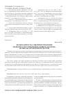 Научная статья на тему 'Необходимость совершенствования правового регулирования «Общенадзорных» проверок органов прокуратуры'