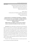 Научная статья на тему 'НЕОБХОДИМОСТЬ СОВЕРШЕНСТВОВАНИЯ УГОЛОВНОГО ЗАКОНОДАТЕЛЬСТВА ЗА НАРУШЕНИЕ УСЛОВИЙ И ПОРЯДКА ТРАНСПЛАНТАЦИИ ЧЕЛОВЕЧЕСКИХ ОРГАНОВ ИЛИ ИХ ЧАСТЕЙ'