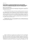 Научная статья на тему 'Необходимость создания регламентов при осуществлении учетно-регистрационных действий территориальными органами Росреестра и подведомственными Росреестру учреждениями'