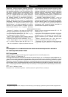 Научная статья на тему 'Необходимость стимулирования развития инновационного бизнеса на законодательном уровне'