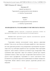 Научная статья на тему 'НЕОБХОДИМОСТЬ СТРАХОВАНИЯ В ТУРИСТИЧЕСКОМ СЕКТОРЕ'