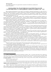 Научная статья на тему 'Необходимость стратегического партнерства России с экономиками АТЭС в преддверии саммита Владивосток – 2012'