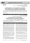 Научная статья на тему 'Необходимость установления уголовной ответственности за хищения, совершаемые с использованием компьютерной техники'