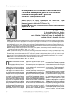 Научная статья на тему 'Необходимость устранения этиологических факторов при лечении дистального прикуса путем взаимодействия с врачами смежных специальностей'