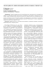 Научная статья на тему 'Необходимости либерализации валютного рынка Узбекистана'