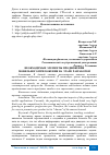 Научная статья на тему 'НЕОБХОДИМЫЕ ЭЛЕМЕНТЫ ПРОДВИЖЕНИЯ МОБИЛЬНОГО ПРИЛОЖЕНИЯ НА ЭТАПЕ РАЗРАБОТКИ'