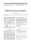 Научная статья на тему 'Необходимые и достаточные условия L2-устойчивости решения линейного дифференциального уравнения с полумарковскими коэффициентами'
