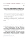 Научная статья на тему 'Необходимые условия оптимальности квазиособых управлений в задаче оптимального управления стохастической системой с запаздывающим аргументом'