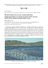 Научная статья на тему 'Необычайно высокая концентрация мигрирующих куликов на Ольской лагуне Охотского моря весной 2018 года'