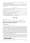 Научная статья на тему 'Необычно позднее гнездование ушастой совы Asio otus в Одесской области'