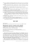 Научная статья на тему 'Необычное гнездо степного орла Aquila nipalensis в казахском мелкосопочнике'