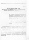 Научная статья на тему 'Необычное воздействие водородосодержащих структур на захват нейтронов ядрами этих структур'