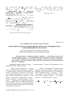 Научная статья на тему 'Необычные продукты алкилирования 3-циано-2(1Н)-пиридинтионов и тиенопиридины на их основе'