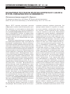 Научная статья на тему 'Необычные результаты иммунологического анализа и роль эндокринолога-клинициста'