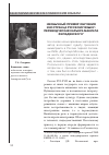 Научная статья на тему 'Необычный пример обучения иностранца русскому языку: переводческая карьера Мануила Филаденского'