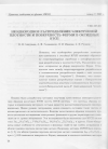 Научная статья на тему 'Неоднородное распределение электронной плотности и поверхность Ферми в оксидных втсп'