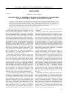 Научная статья на тему 'Неоднородность почвенного покрова Бородинского заповедника: происхождение, развитие и методы изучения'