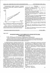 Научная статья на тему 'Неоднородные состояния и фазовые переходы в никелиде титана'