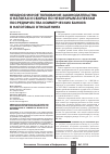 Научная статья на тему 'Неоднозначное толкование законодательства о налогах и сборах по некоторым аспектам посредничества коммерческих банков в налоговых отношениях'
