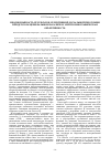 Научная статья на тему 'Неоднозначность результатов селективной дорзальной ризотомии при детском церебральном параличе и электромиографическая объективность'