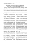 Научная статья на тему 'Неофициальная ономастика Екатеринбурга и причины её появления в речи горожан'
