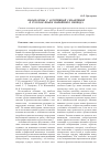 Научная статья на тему 'Неофраземы с агентивной семантикой в русском языке новейшего периода'