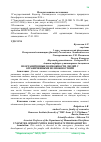 Научная статья на тему 'НЕОГРАНИЧЕННЫЕ ВОЗМОЖНОСТИ ЛЮДЕЙ С ОГРАНИЧЕННЫМИ ВОЗМОЖНОСТЯМИ'