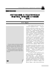 Научная статья на тему 'Неогуманизм и педагогическая практика Германии и России в XIX веке'