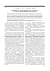 Научная статья на тему 'Неоиндустриализация российской экономики: условия, этапы и приоритеты реализации'